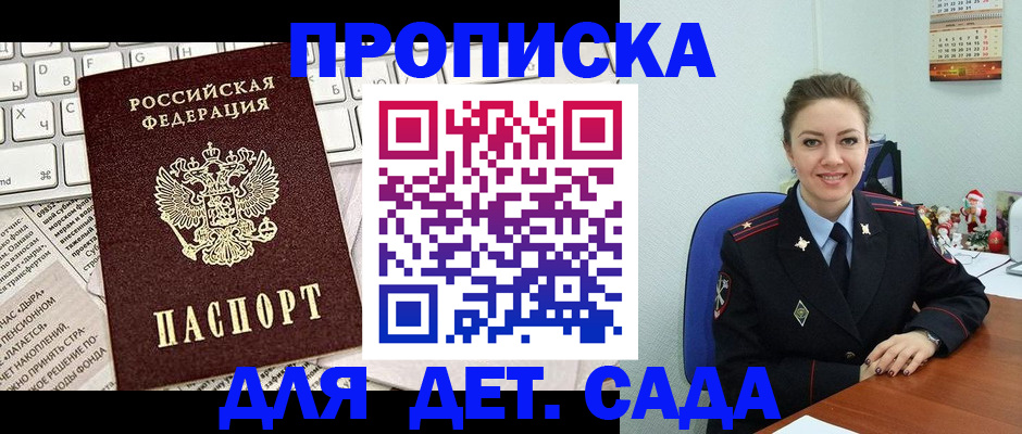 временная регистрация гарантия в Арзамасе