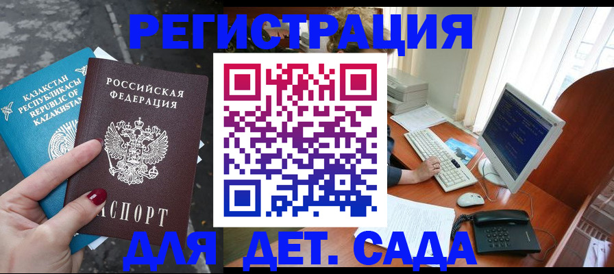 временная регистрация гарантия в Арзамасе