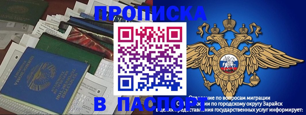 купить прописку в Арзамасе