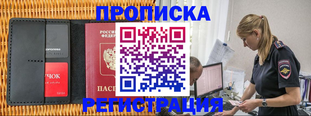 регистрация в Арзамасе