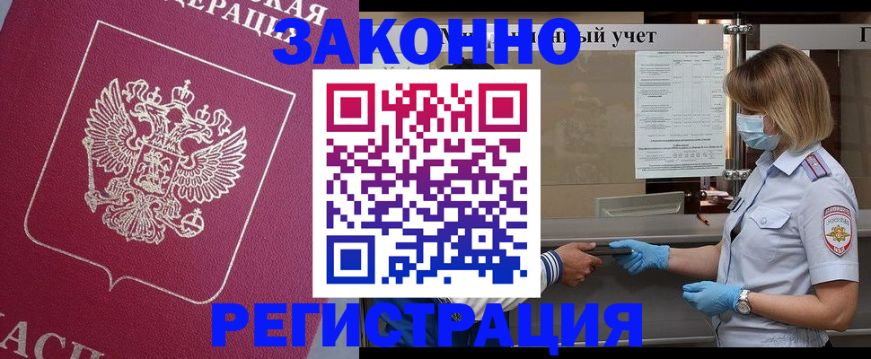 временная регистрация в квартире в Арзамасе