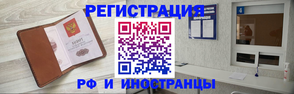 временная регистрация поиск в Арзамасе